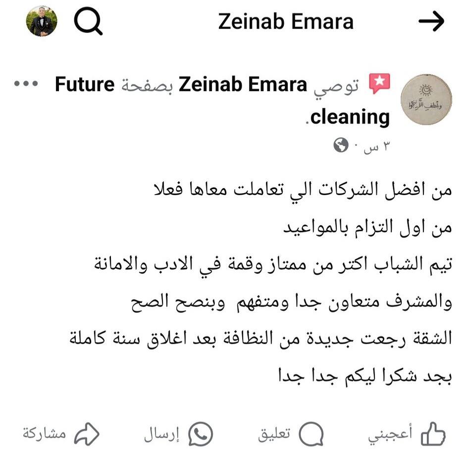 سكرين شوت من فيسبوك